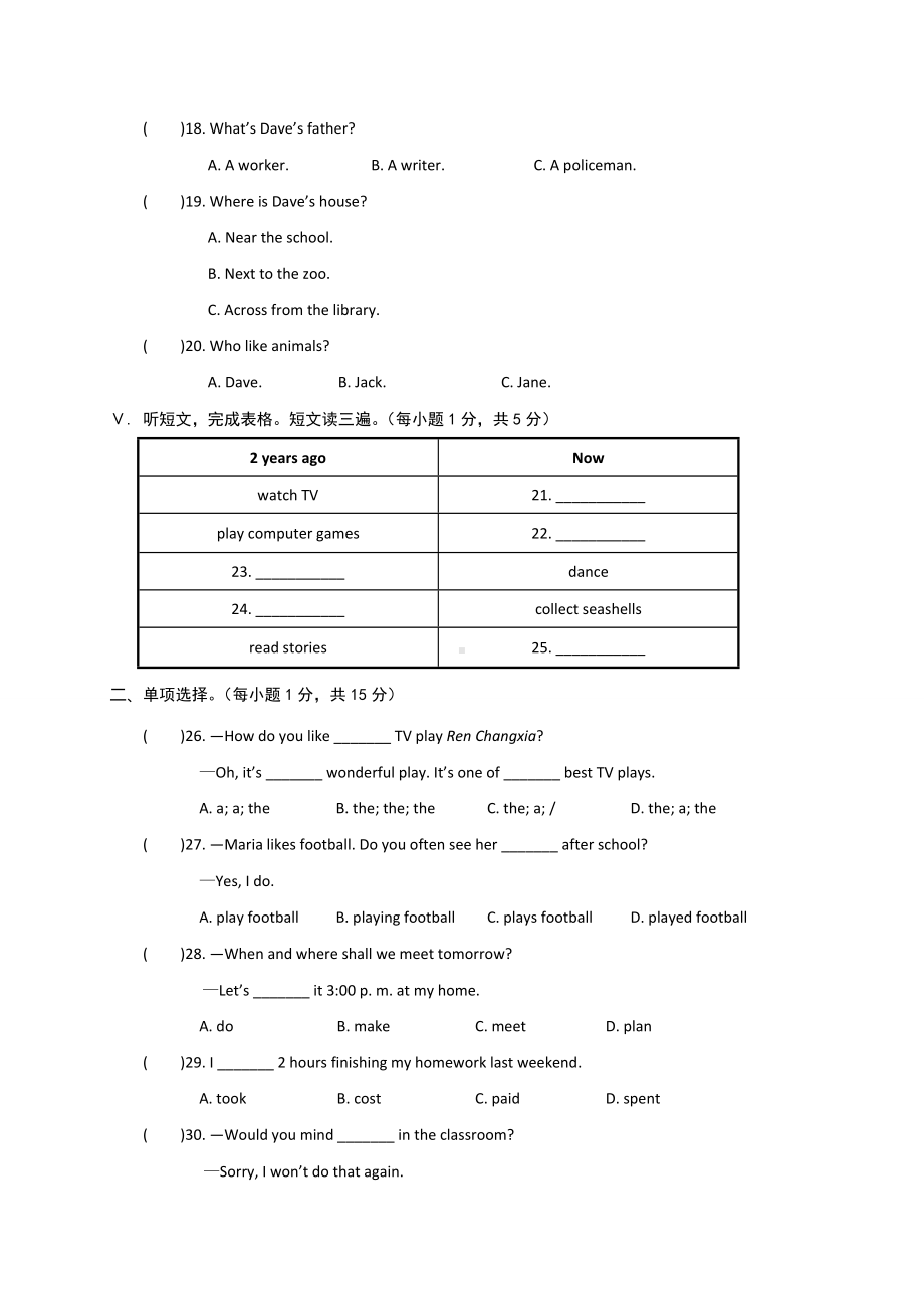 人教版英语八年级上册期末考试试卷及答案.doc_第2页