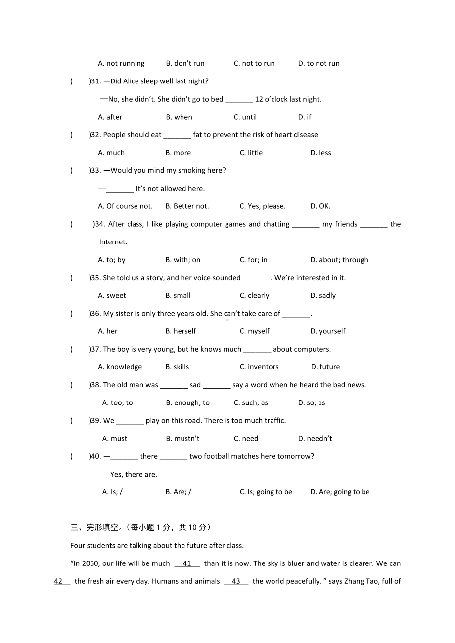 人教版英语八年级上册期末考试试卷及答案.doc_第3页