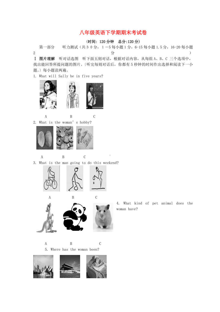 人教版八年级英语下学期期末考试卷含答案.doc_第1页