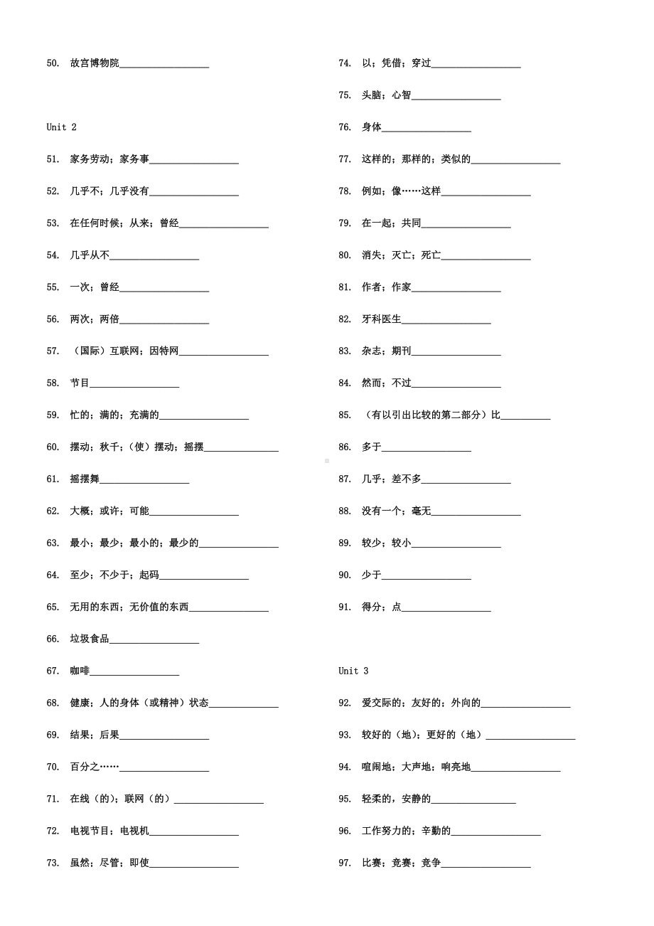 (完整版)新版人教版新目标八年级上英语单词默写表.doc_第2页