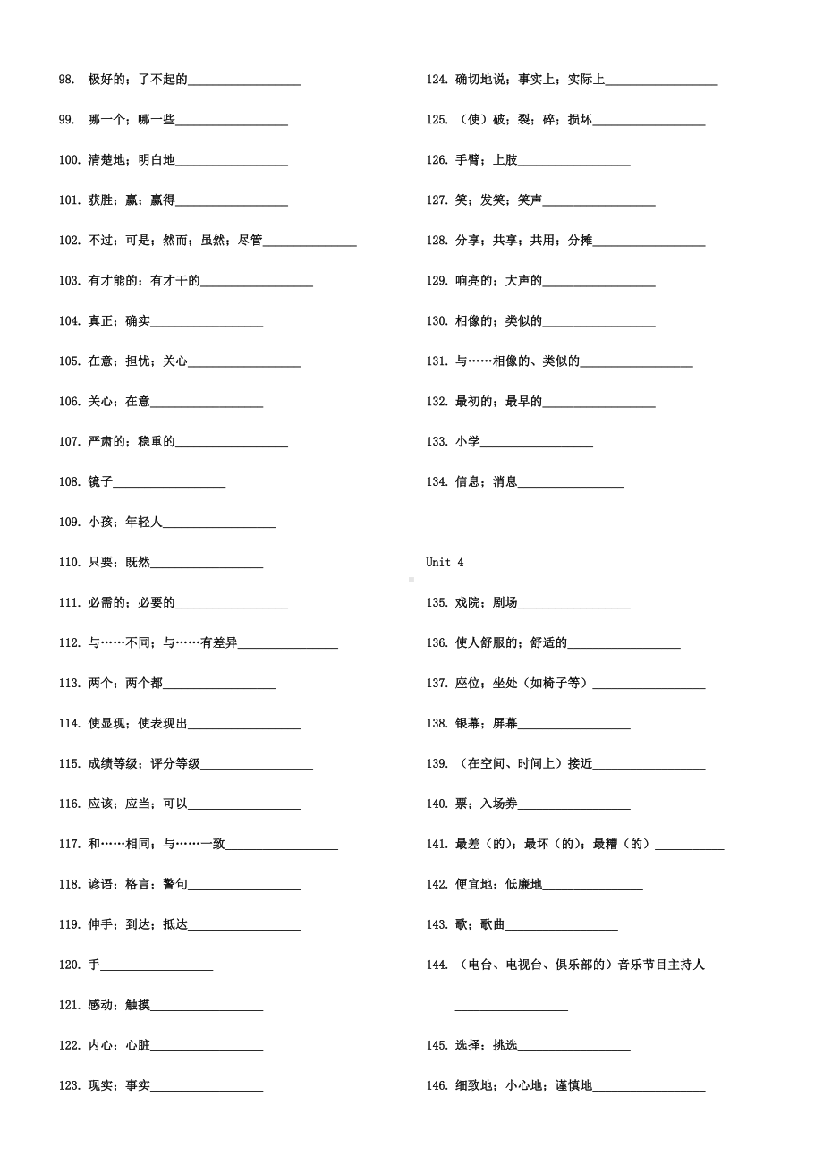 (完整版)新版人教版新目标八年级上英语单词默写表.doc_第3页