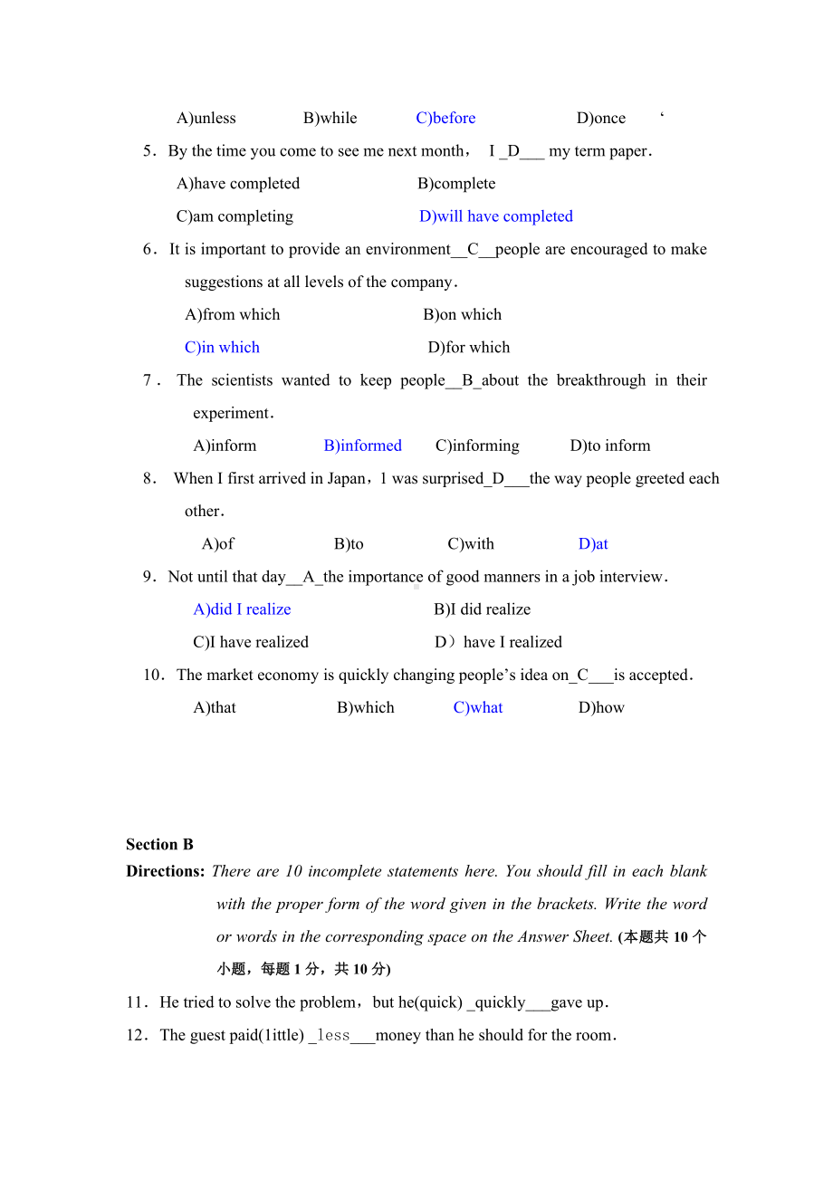 17年9月考试《大学英语(三)》参考答案.doc_第2页