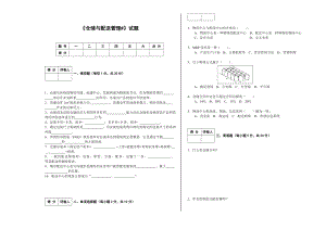 仓储与配送管理试卷.doc