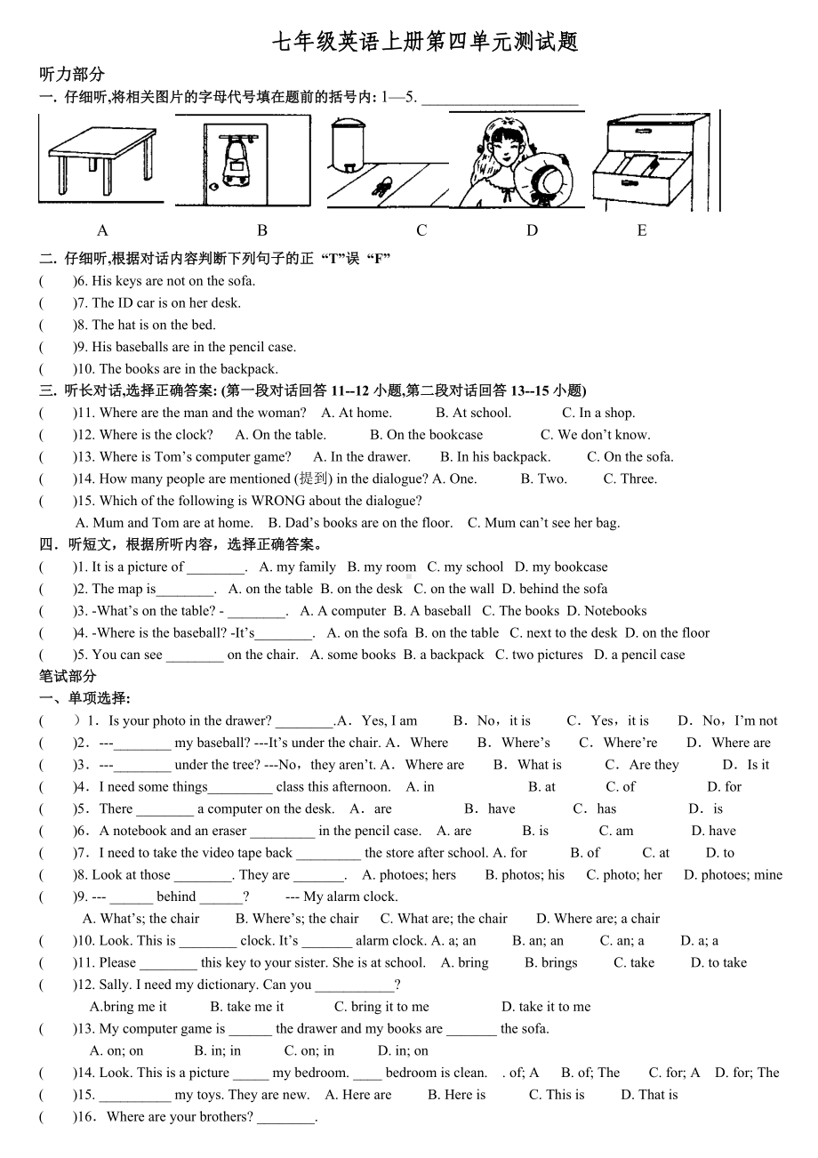 人教版七年级上册英语第四单元测试题含听力.docx_第1页