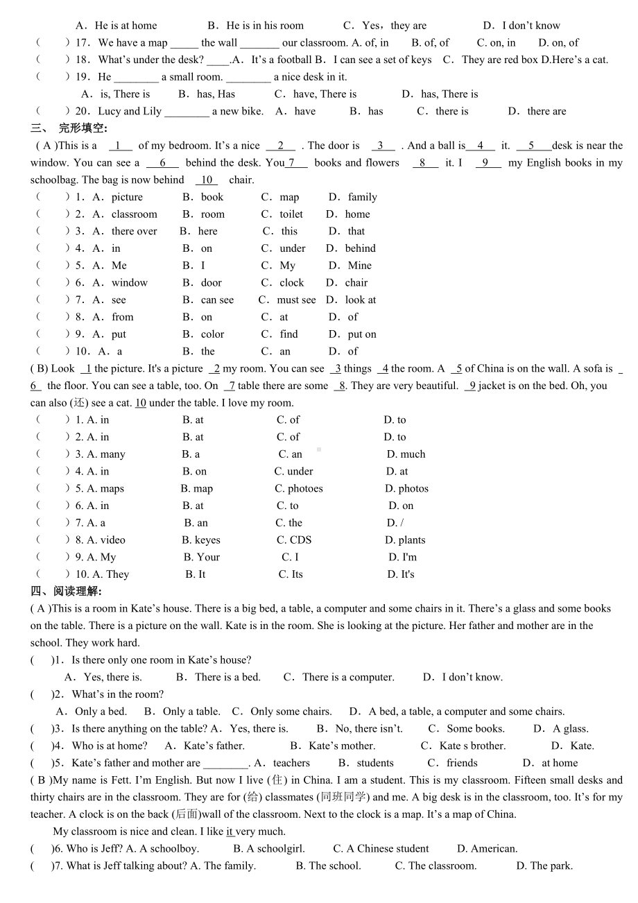 人教版七年级上册英语第四单元测试题含听力.docx_第2页