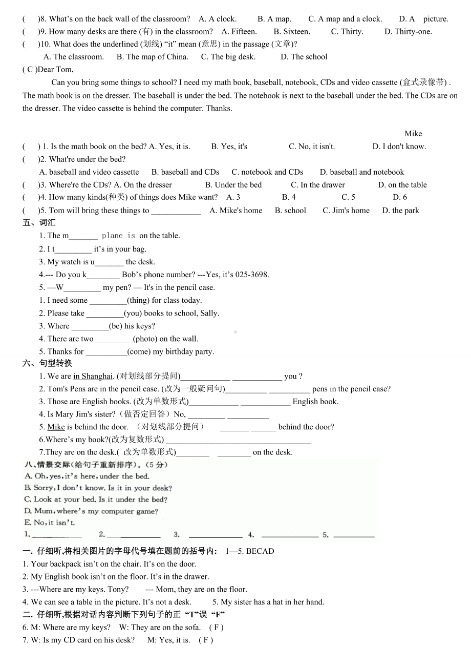 人教版七年级上册英语第四单元测试题含听力.docx_第3页