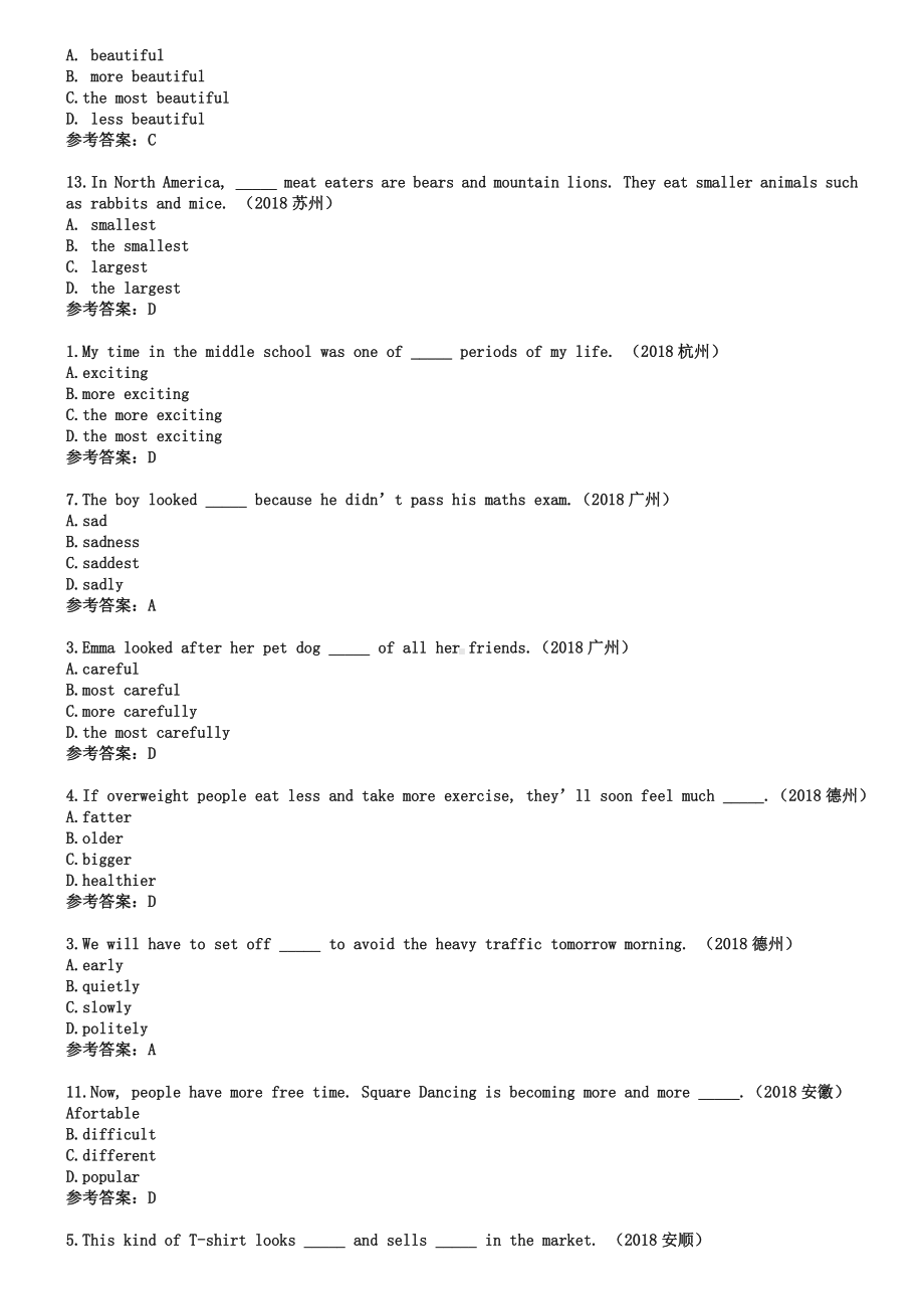 2019年中考英语单项选择题汇编：形容词和副词.doc_第2页