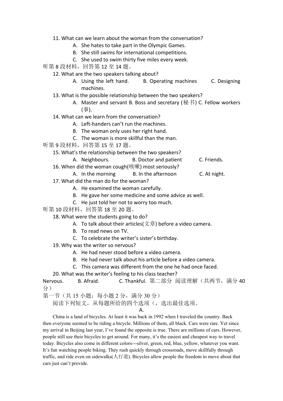 2020年度山东省济南市长清区高一英语期中考试试题含答案.doc_第2页