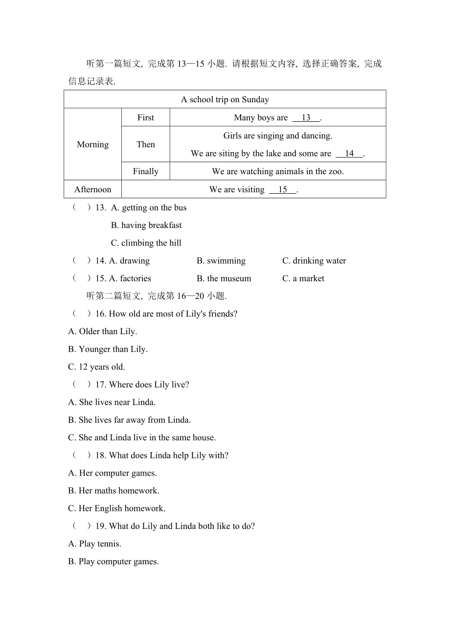 2019年牛津译林版八年级英语上册unit1单元测试题及答案.doc_第3页