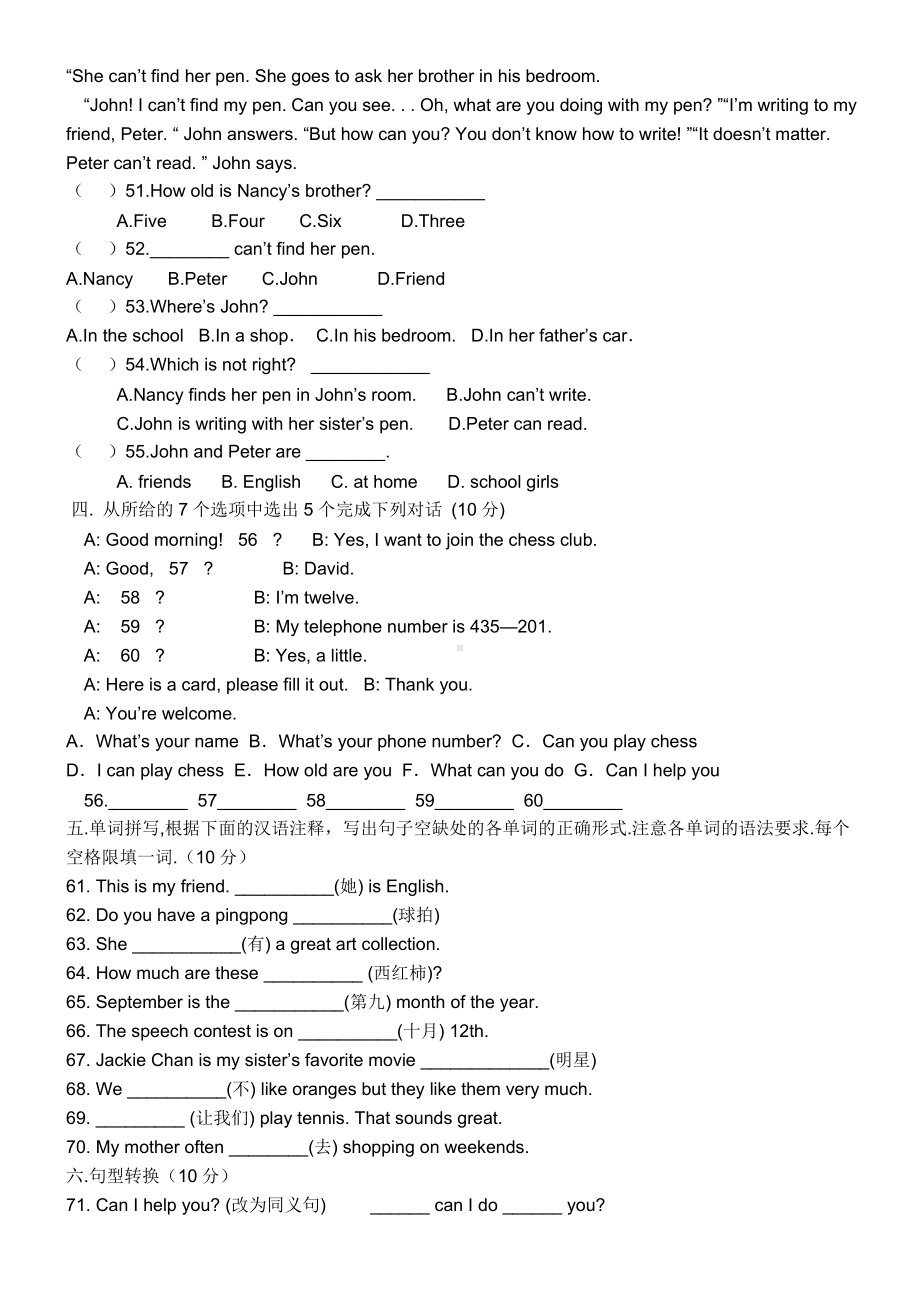 人教新目标英语七上第九单元测试题及答案.doc_第3页