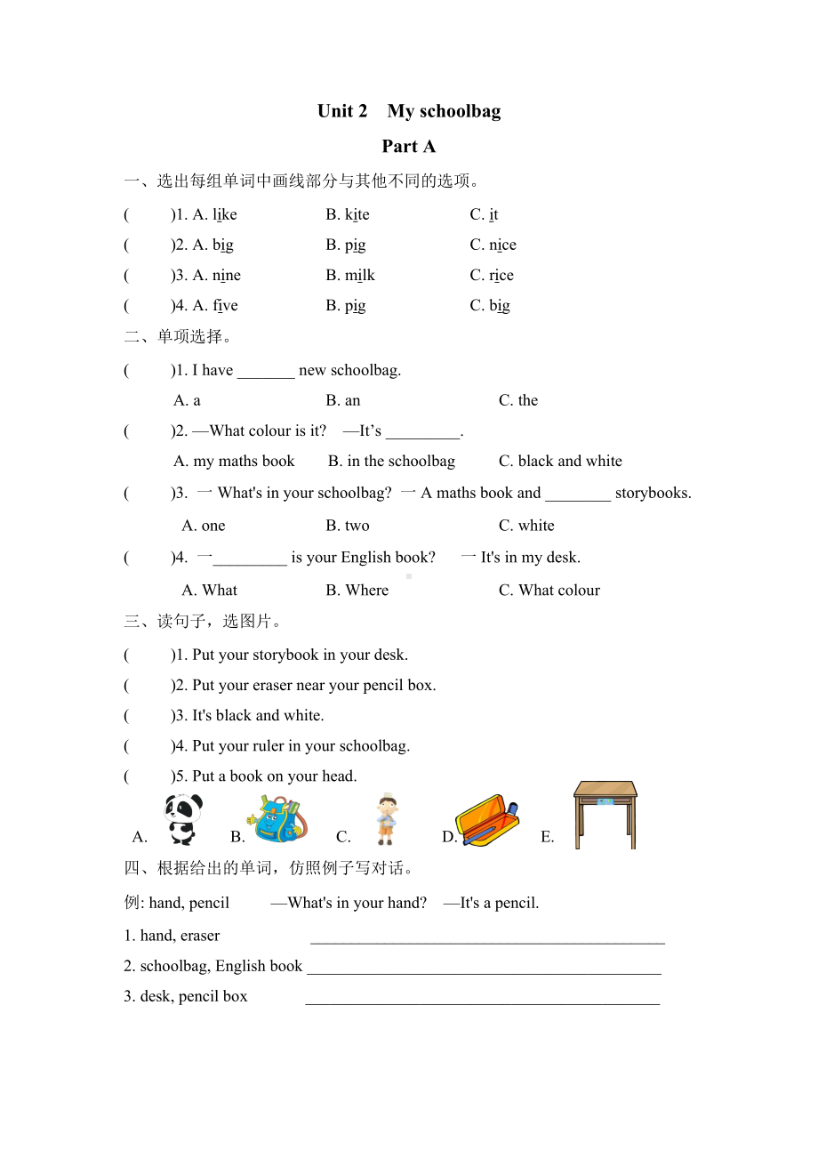 PEP小学四年级上册英语Unit-2-My-schoolbag练习题及答案.doc_第1页