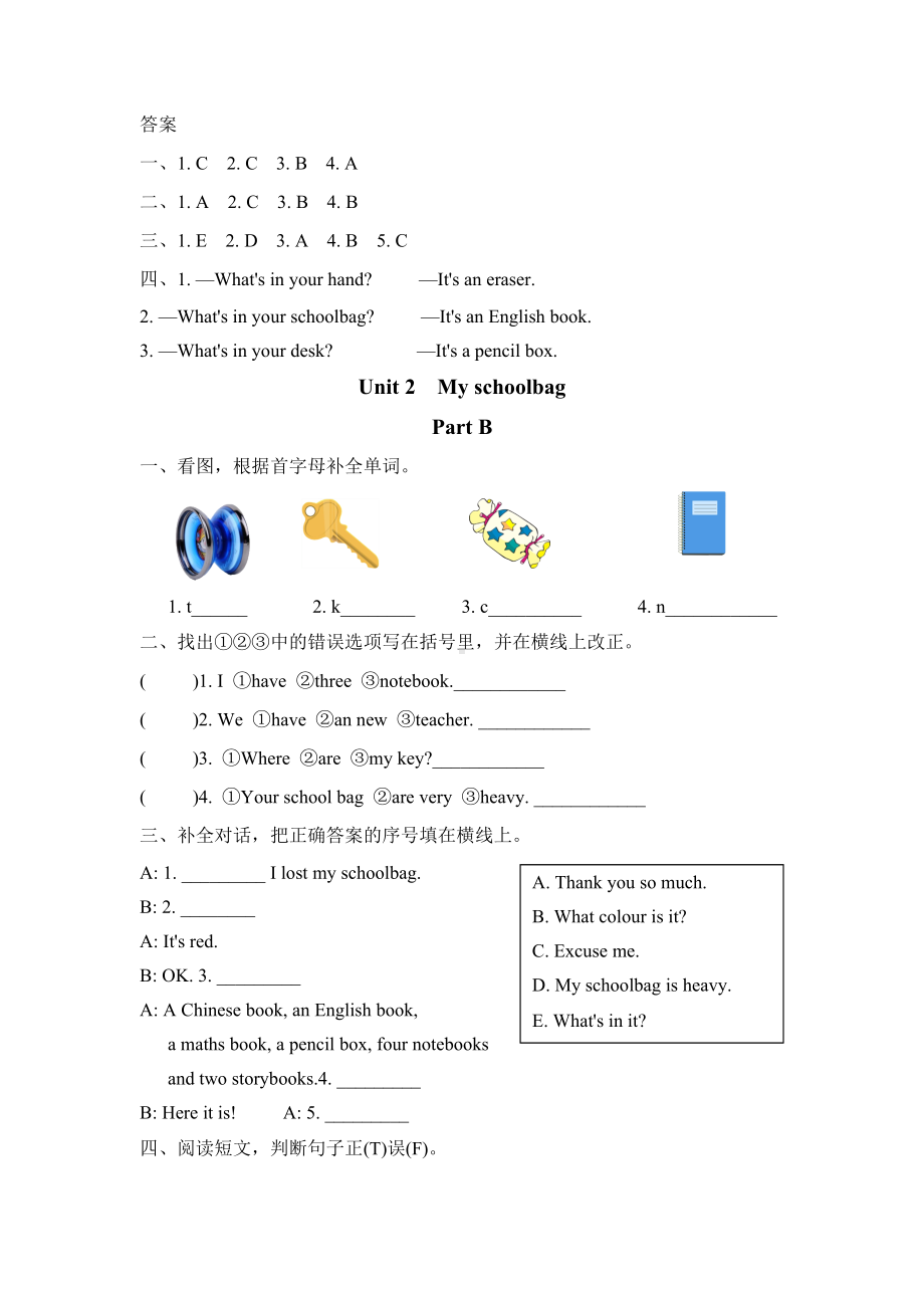 PEP小学四年级上册英语Unit-2-My-schoolbag练习题及答案.doc_第2页