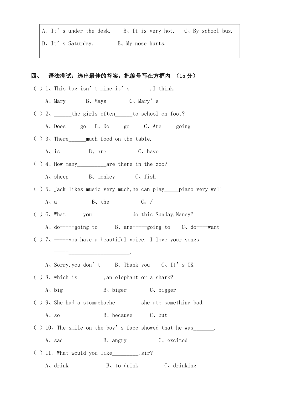 东华小升初英语试卷.doc_第2页