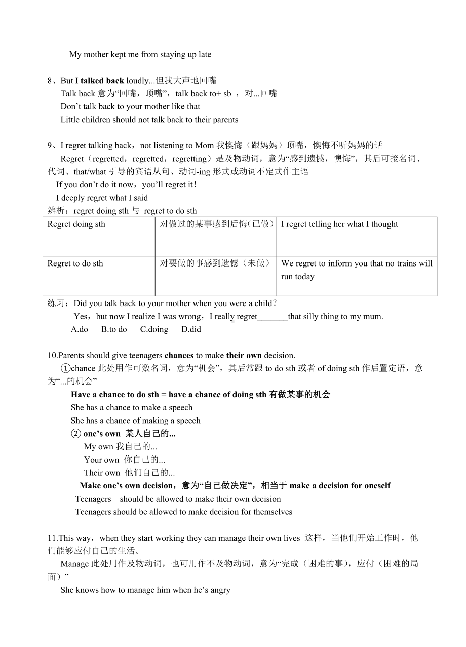 人教版九年级英语第七单元知识点归纳-.doc_第3页