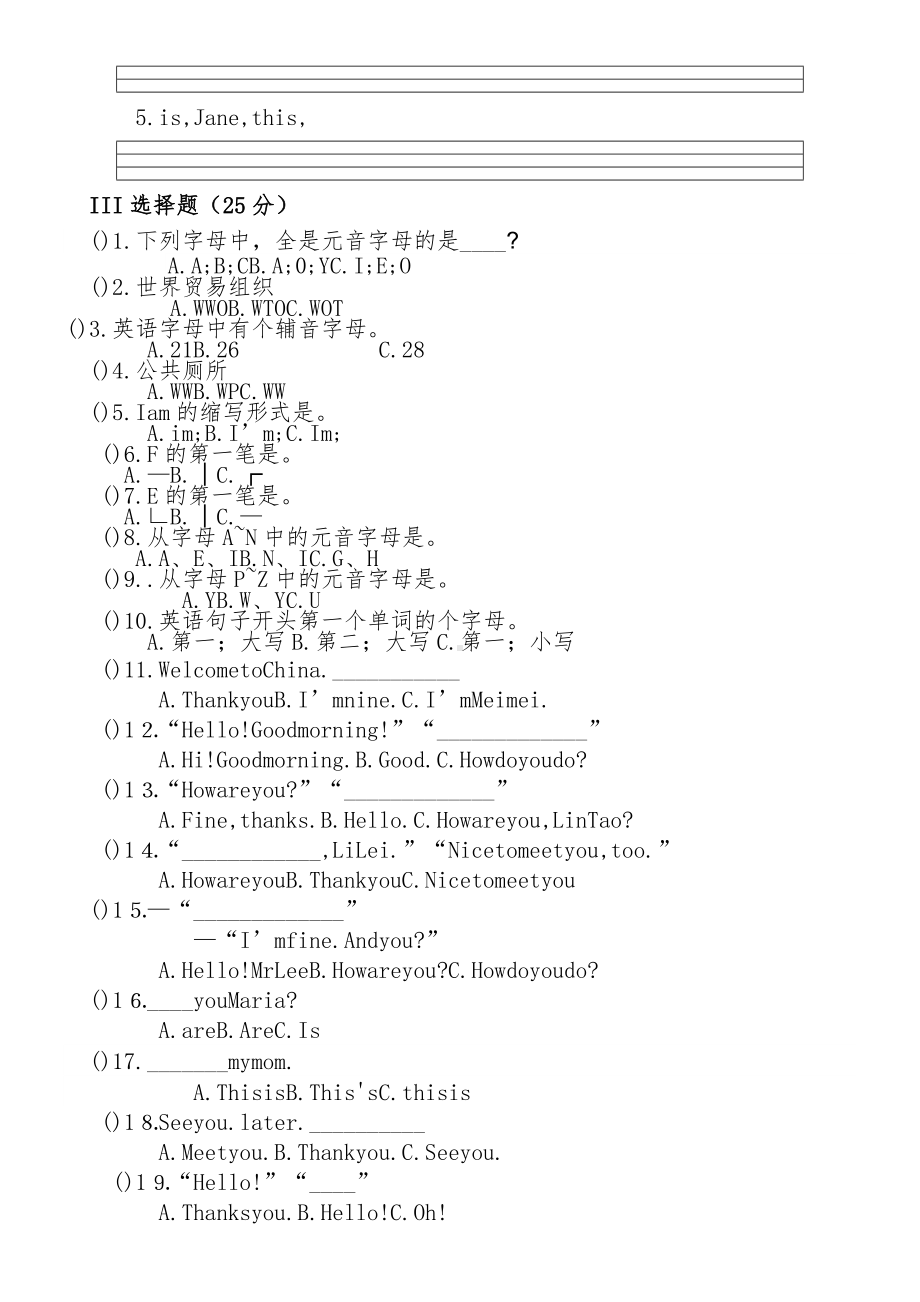 仁爱版新初一英语上Unit1-topic-1测试题.doc_第2页