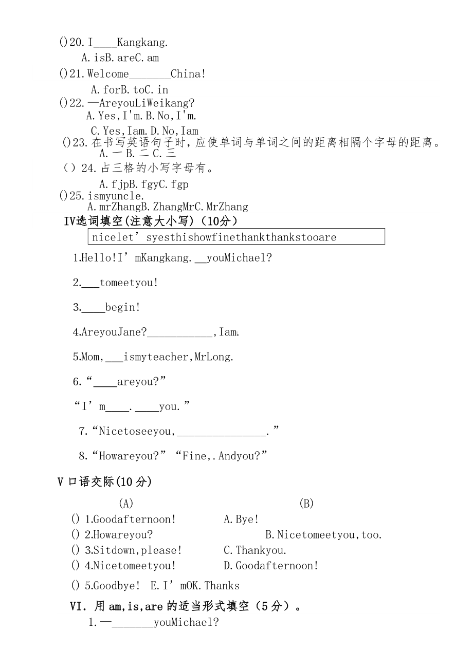 仁爱版新初一英语上Unit1-topic-1测试题.doc_第3页