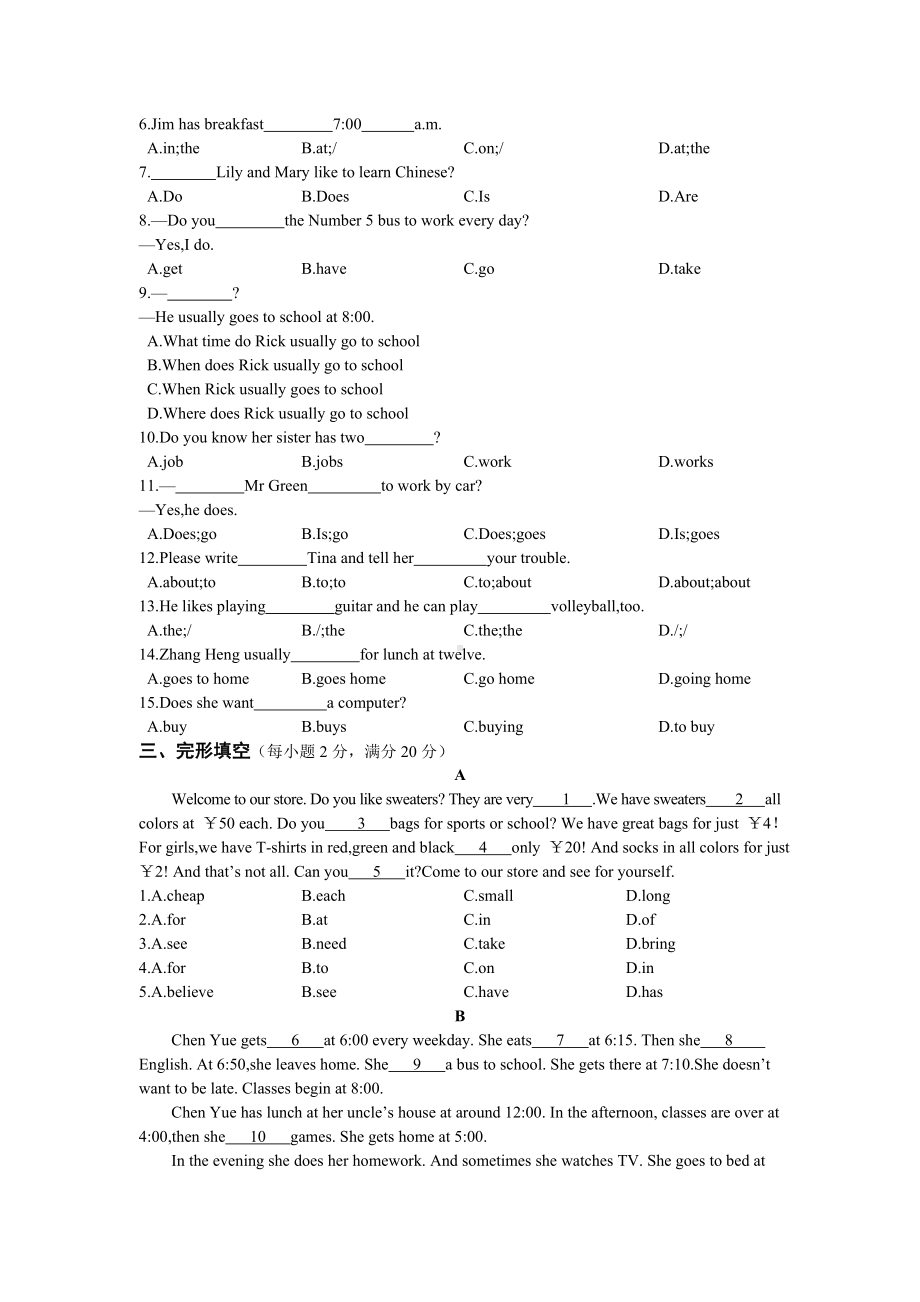 人教版英语七年级上册期末考试试卷.doc_第2页