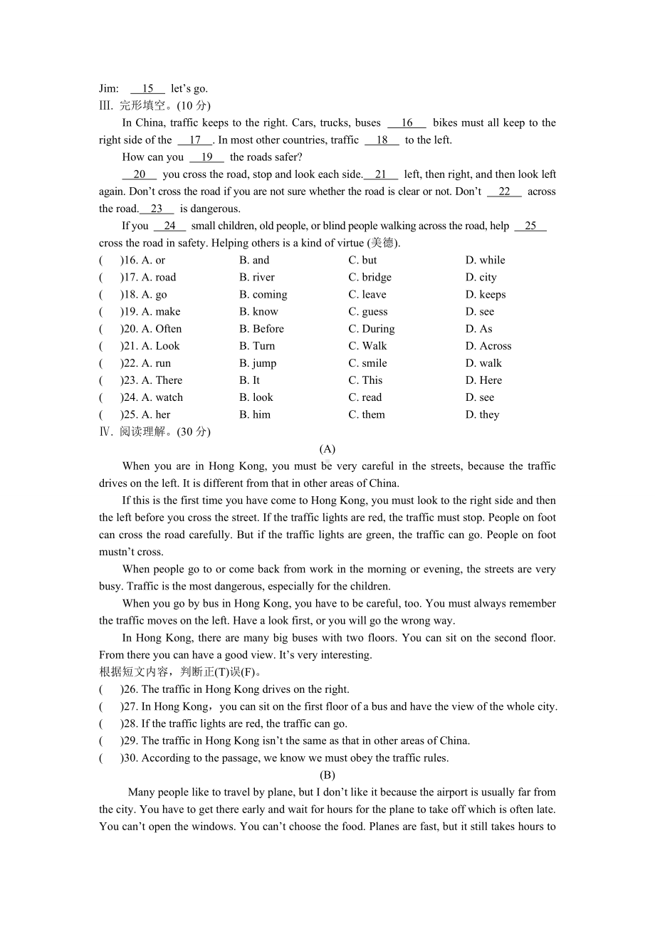 仁爱版英语八年级下册Unit6Topic3测试卷及参考答案.docx_第3页