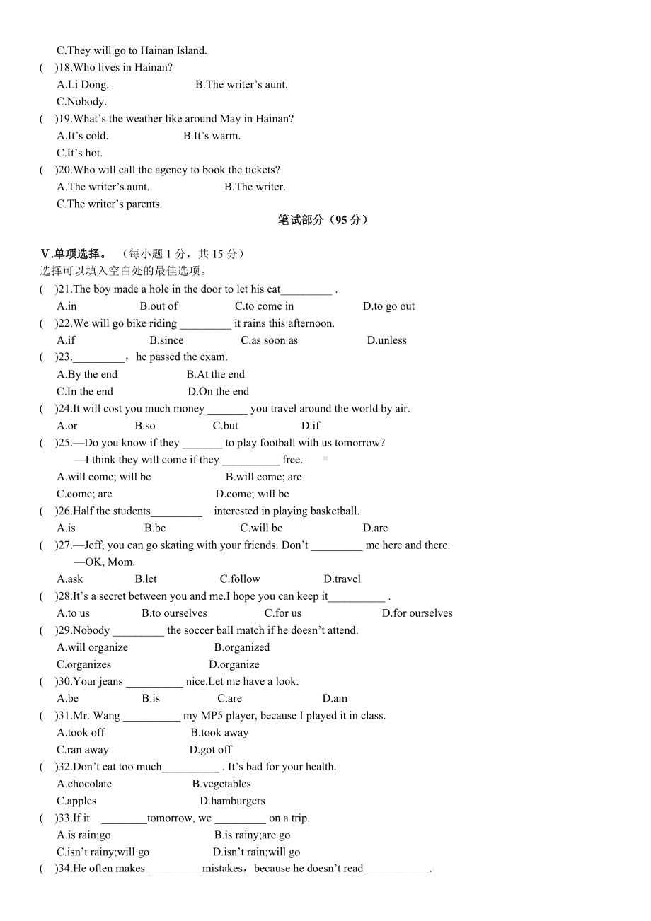 人教版英语八年级上册unit10单元测试卷.docx_第2页