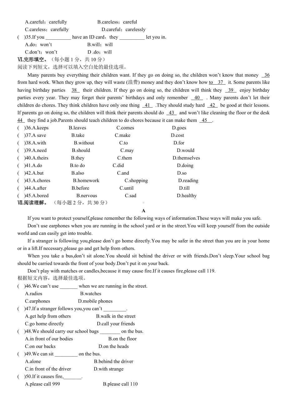 人教版英语八年级上册unit10单元测试卷.docx_第3页