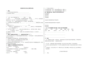 五年级科学期末试卷.doc