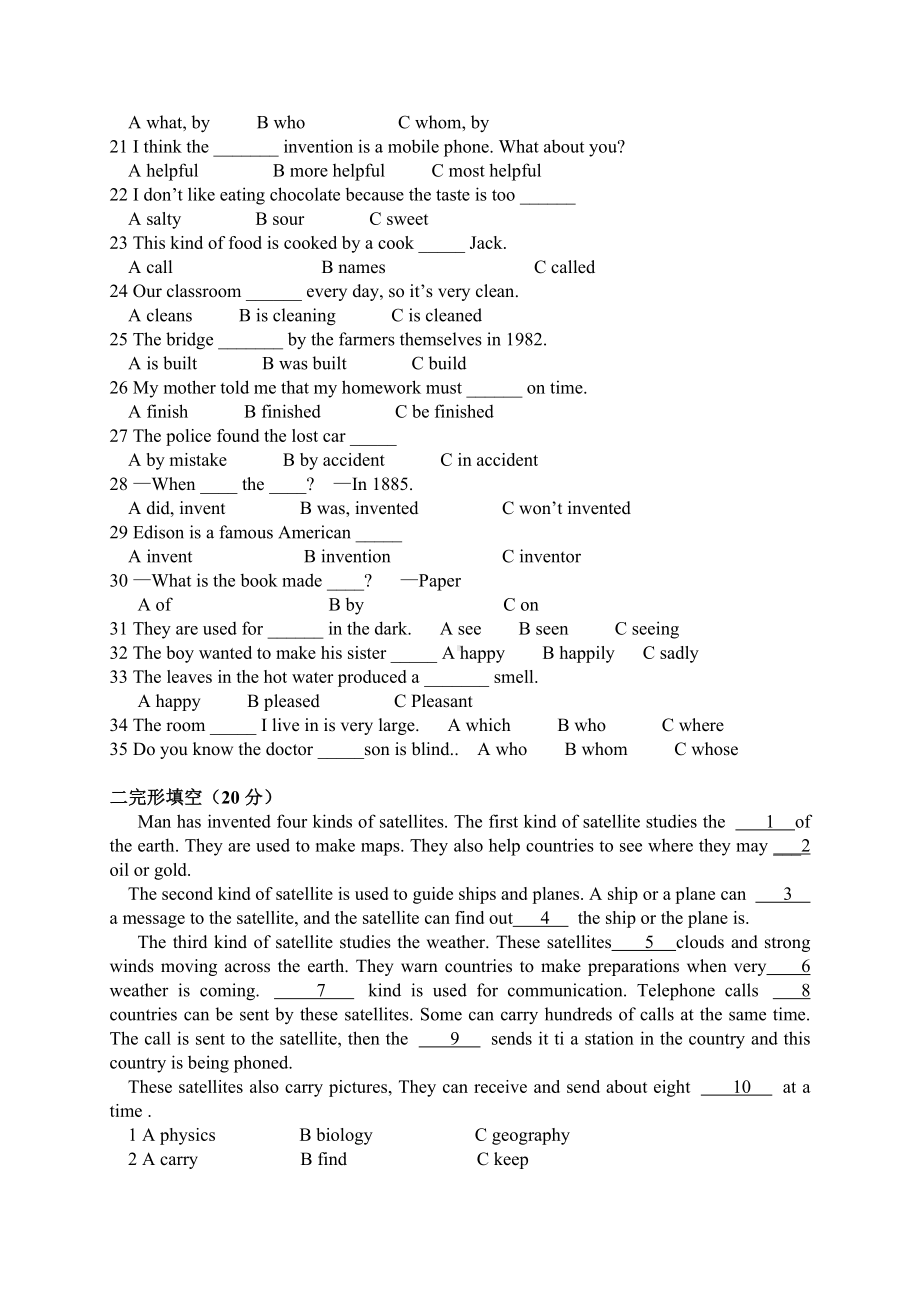 人教版九年级英语第九单元测试题.doc_第2页