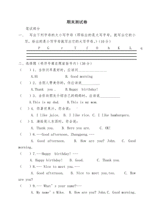 PEP三年级英语上册期末测试卷.docx