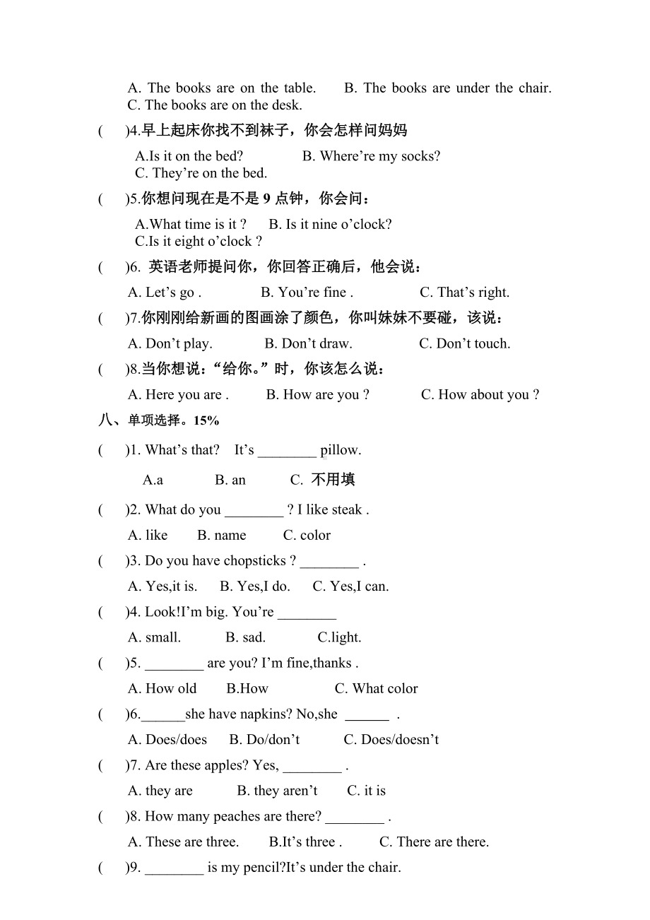 三年级下册英语期末试题-开心学英语.doc_第3页