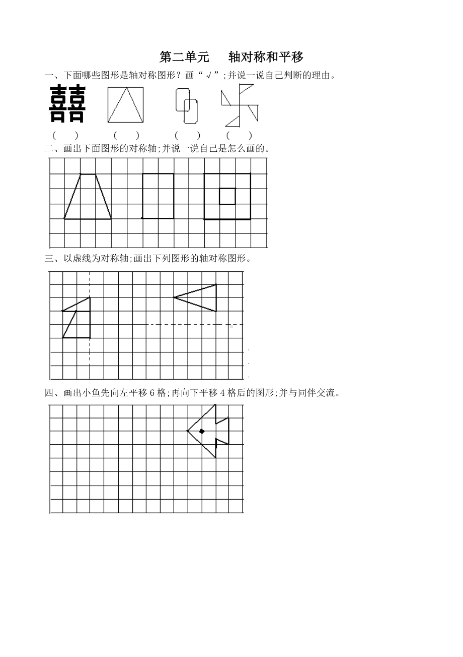 （小学数学）新北师大版五年级数学上册典型复习题.doc_第3页