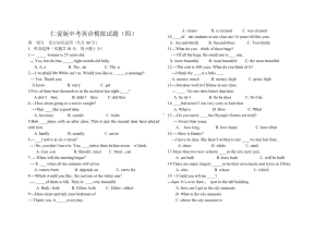 仁爱版中考英语模拟试题(四).doc