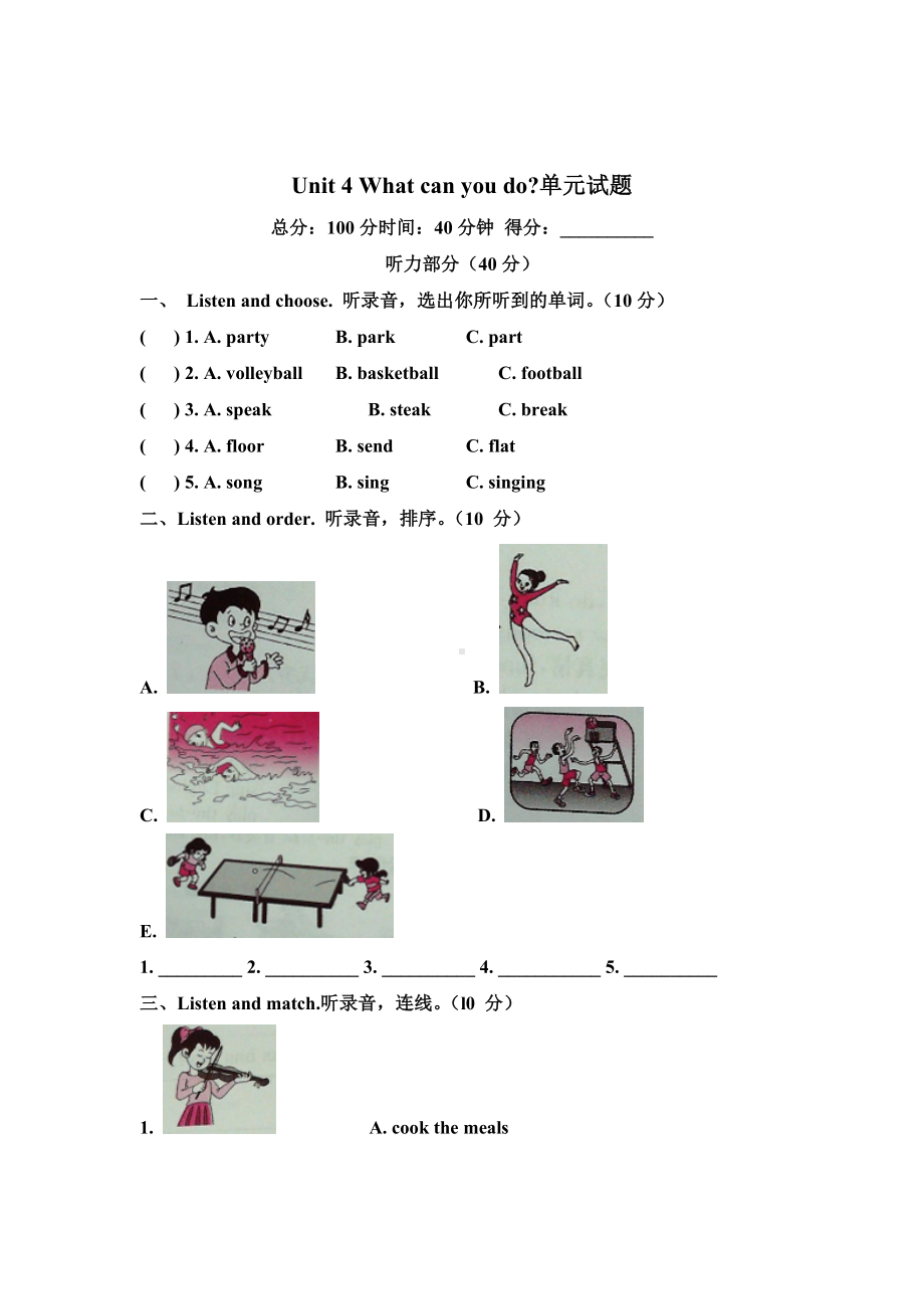 PEP人教版英语五年级上册Unit-4-What-can-you-do单元测试卷(含答案-).doc_第1页