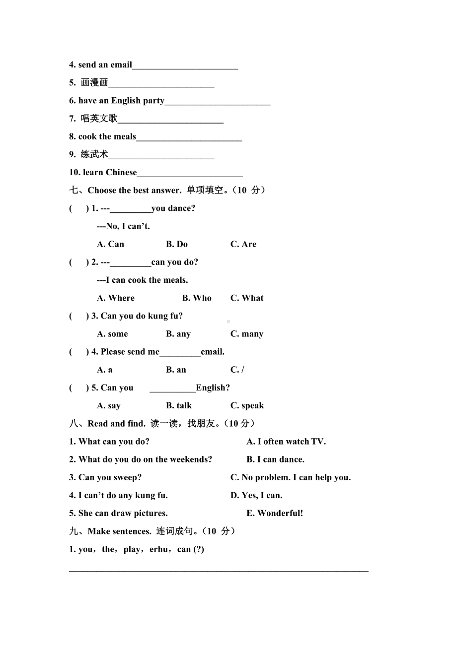 PEP人教版英语五年级上册Unit-4-What-can-you-do单元测试卷(含答案-).doc_第3页