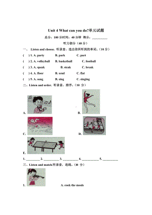 PEP人教版英语五年级上册Unit-4-What-can-you-do单元测试卷(含答案-).doc