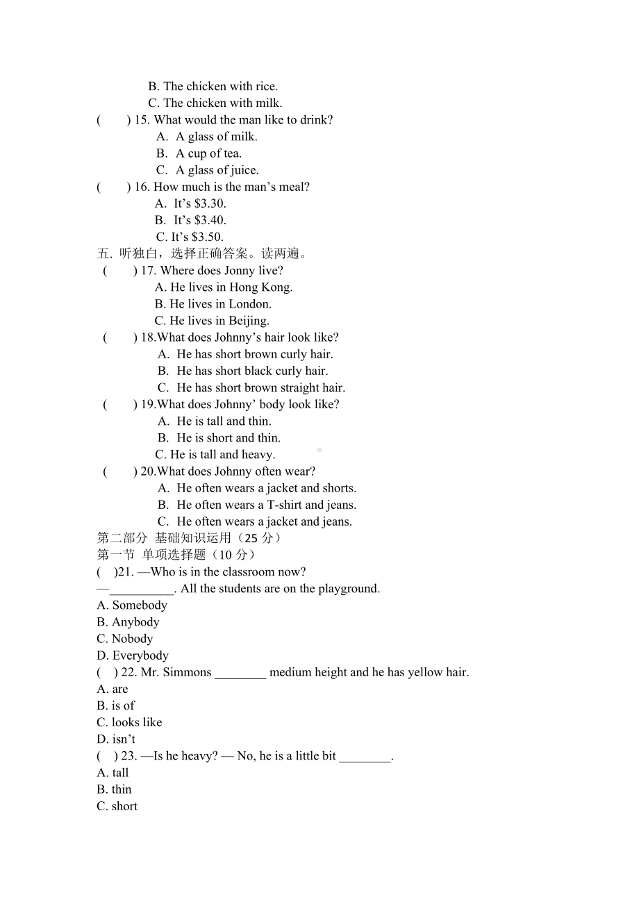 人教版英语七年级下册第九单元综合考试测试卷.doc_第2页