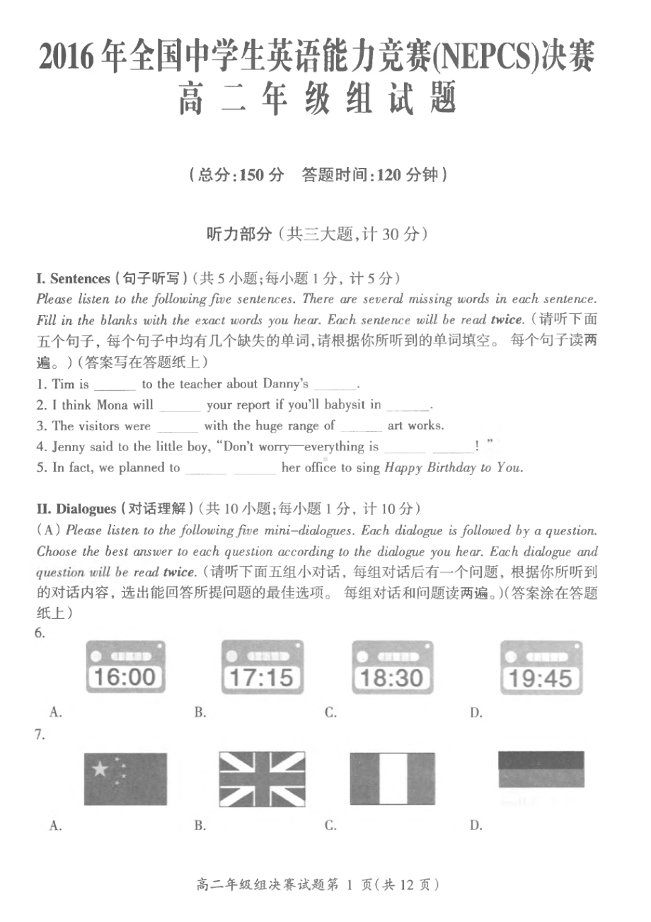 2019年全国中学生英语能力竞赛高二决赛试题直接打印版含答案听力原文.doc_第1页