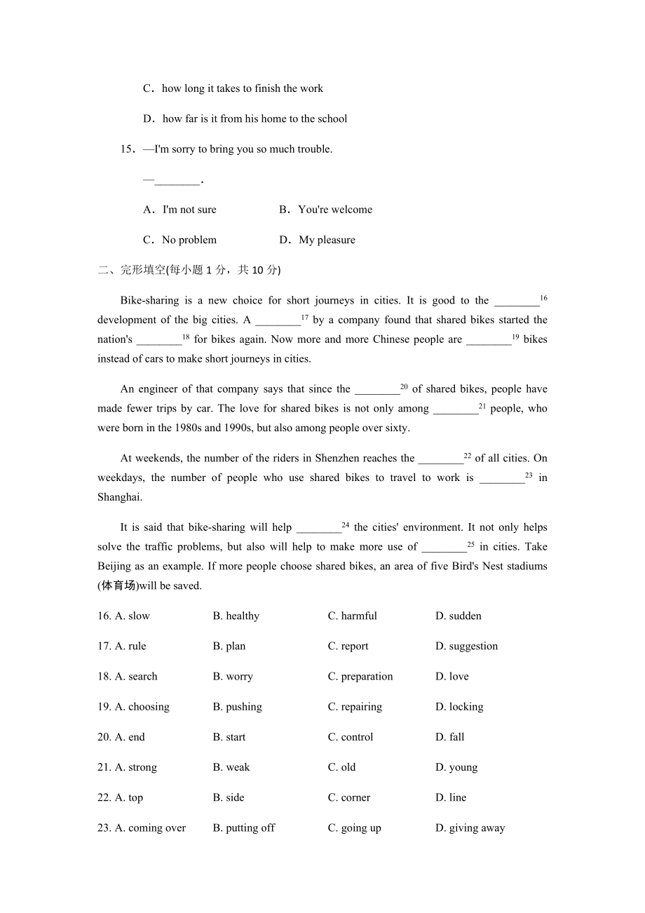 2020年外研版八年级下册Module9-单元考试测试卷(有答案).docx_第3页