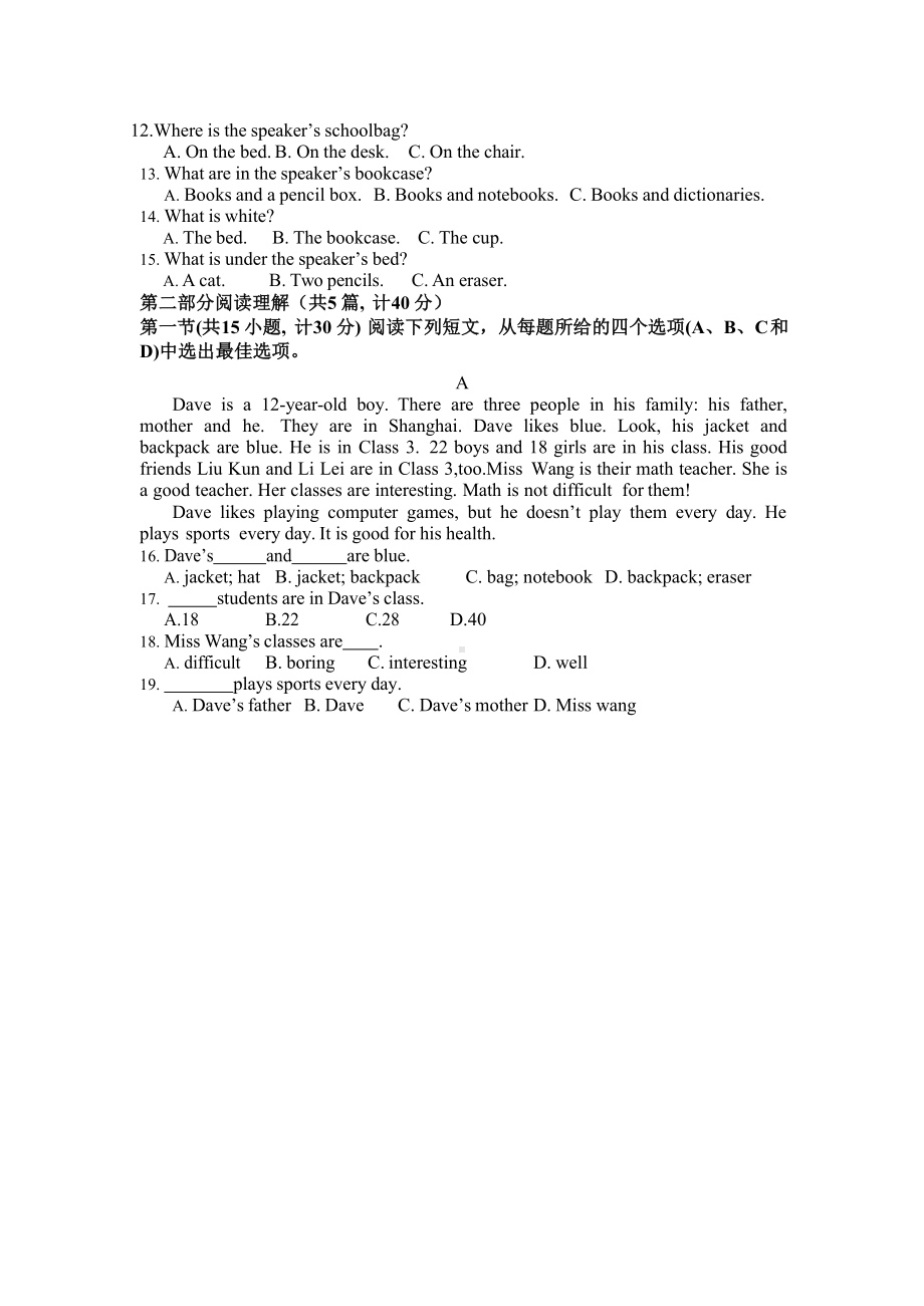 人教七年级英语上册期中测试卷(一)及答案.docx_第3页