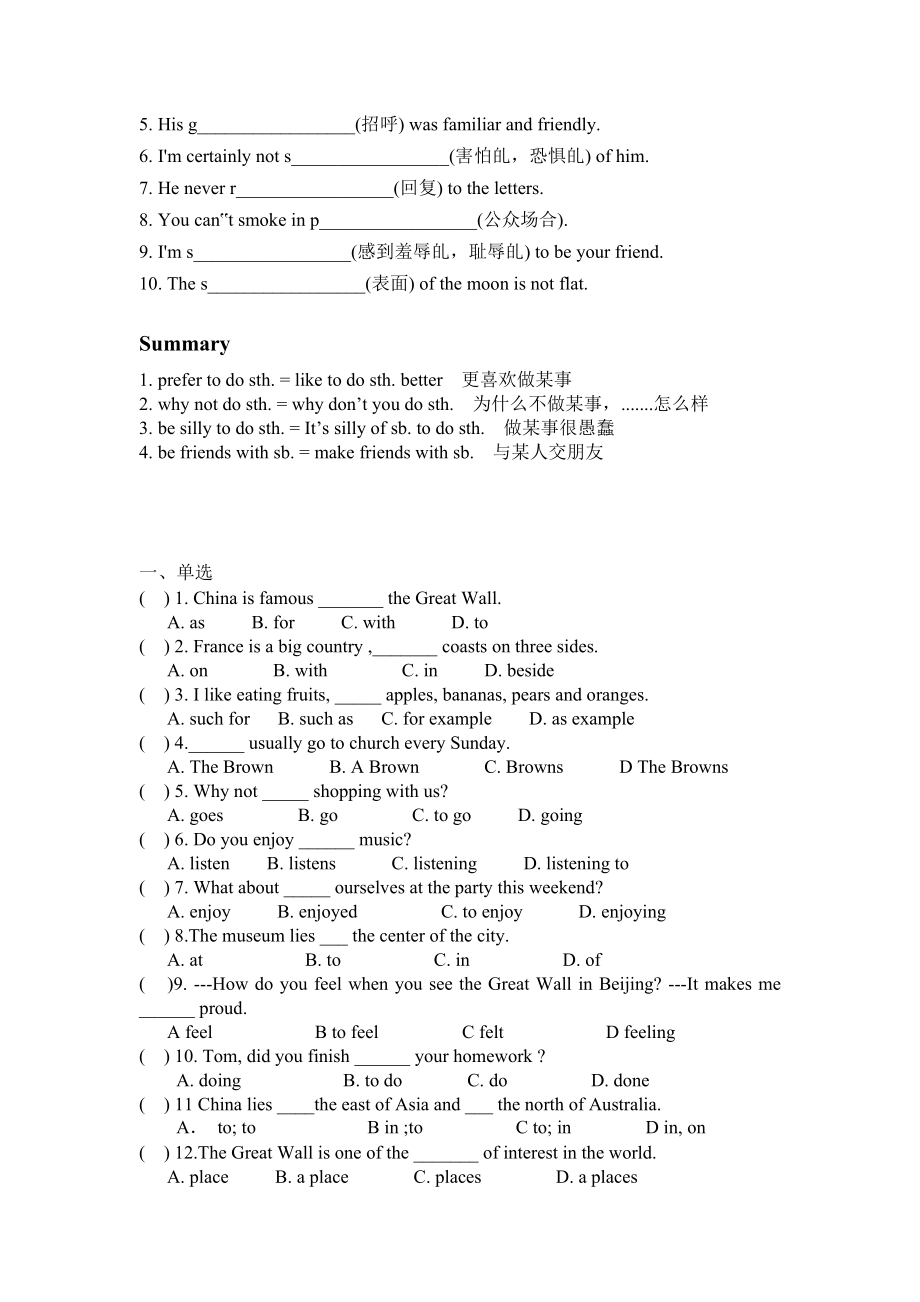 (完整版)新版深圳牛津七年级英语下册第二单元练习.doc_第2页