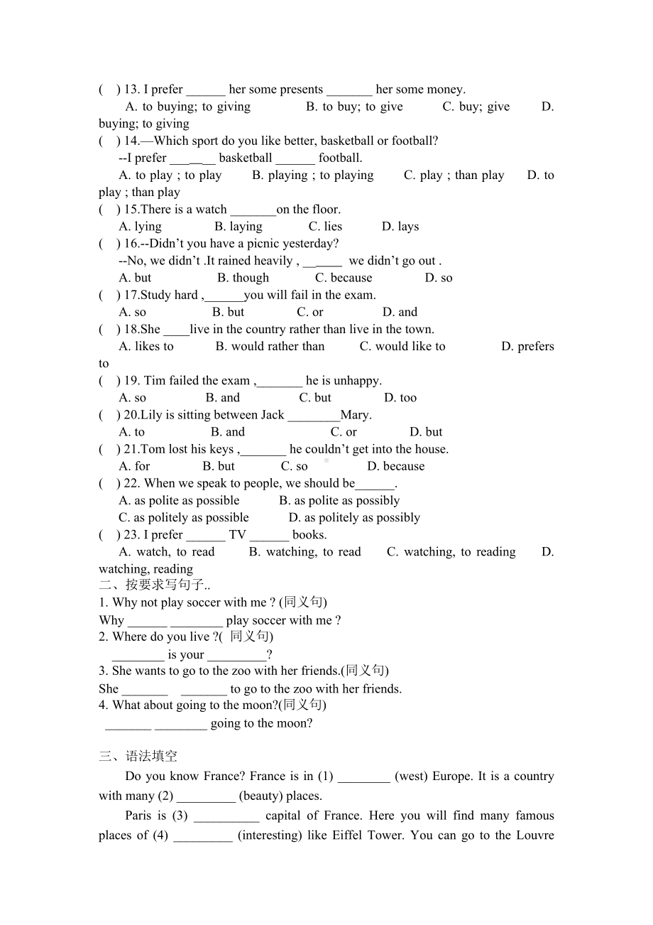 (完整版)新版深圳牛津七年级英语下册第二单元练习.doc_第3页