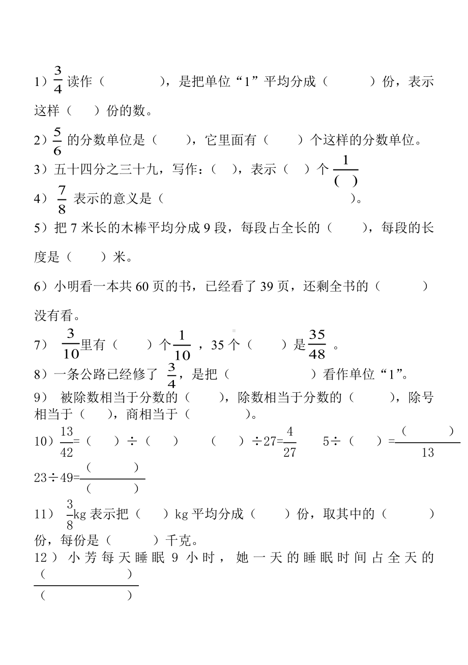 (完整版)青岛版五年级数学下册第二单元测试题.doc_第2页