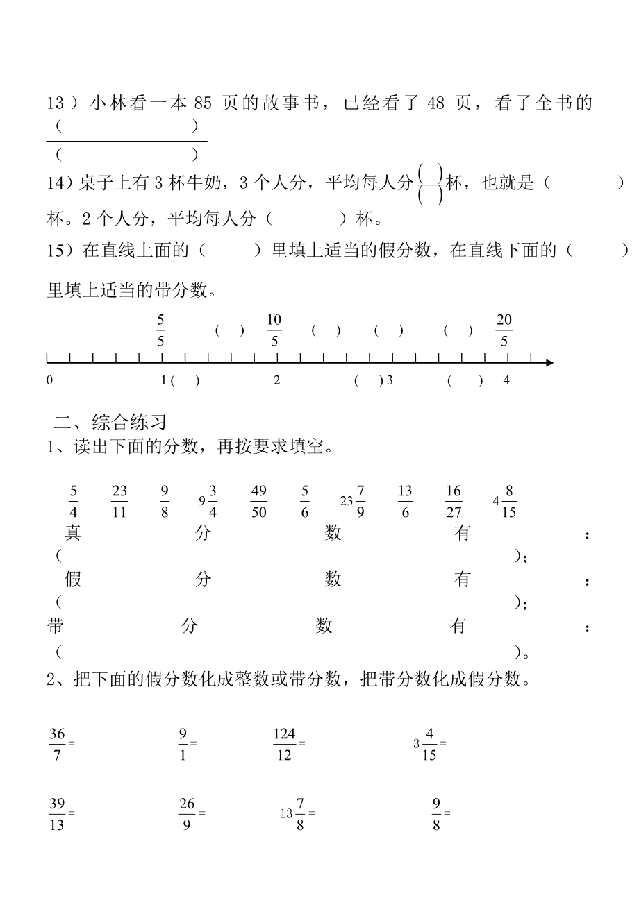 (完整版)青岛版五年级数学下册第二单元测试题.doc_第3页