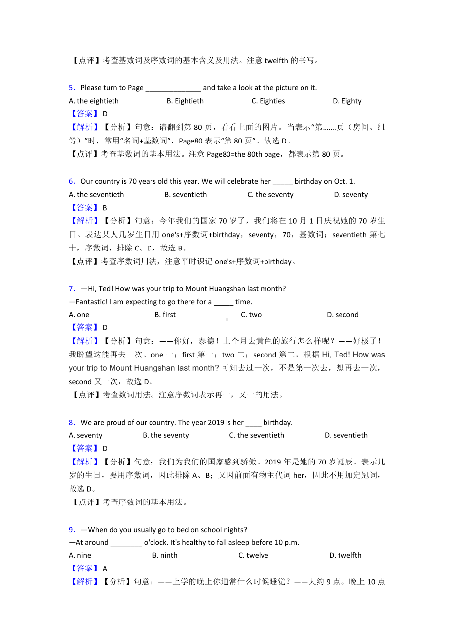 中考英语数词练习题及答案.doc_第2页