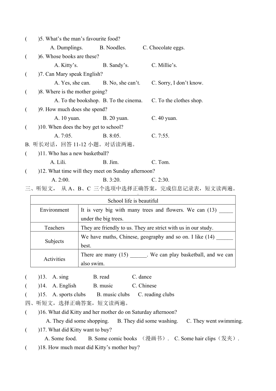 七年级下期期末考试英语试题及答案.doc_第2页