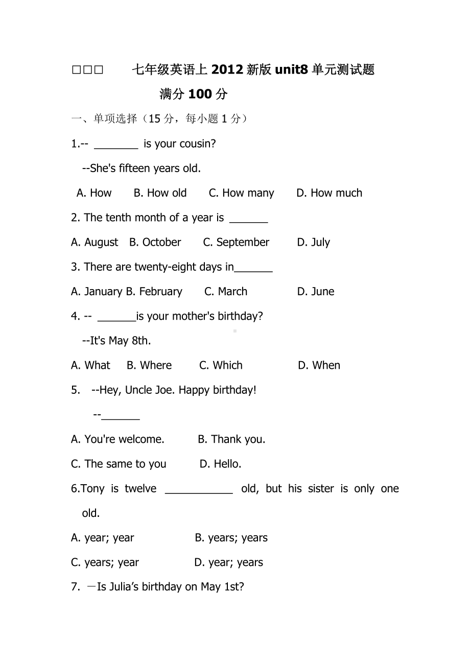 Unit-8-When-is-your-birthday-单元测试题(含答案).doc_第1页