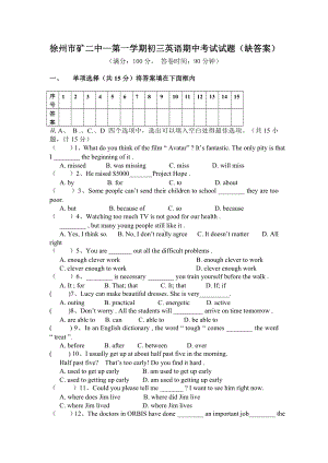 九年级英语上册期中考试试题.doc