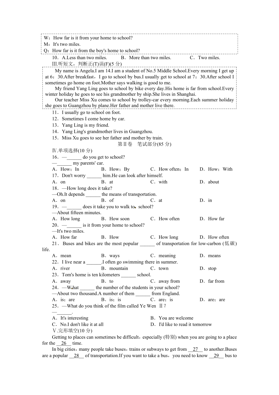 人教八年级上英语第四单元测试题及答案.doc_第2页