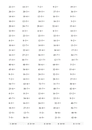 （小学数学试题）新人教部编版部编版二年级下册有余数的除法口算题900道.doc