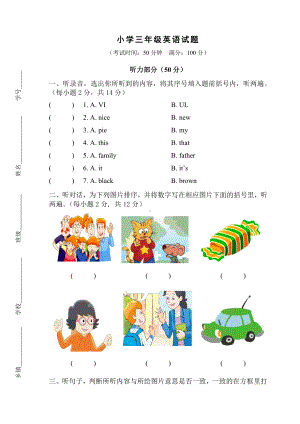 2021年苏教版小学三年级英语上册期末试卷及答案.doc