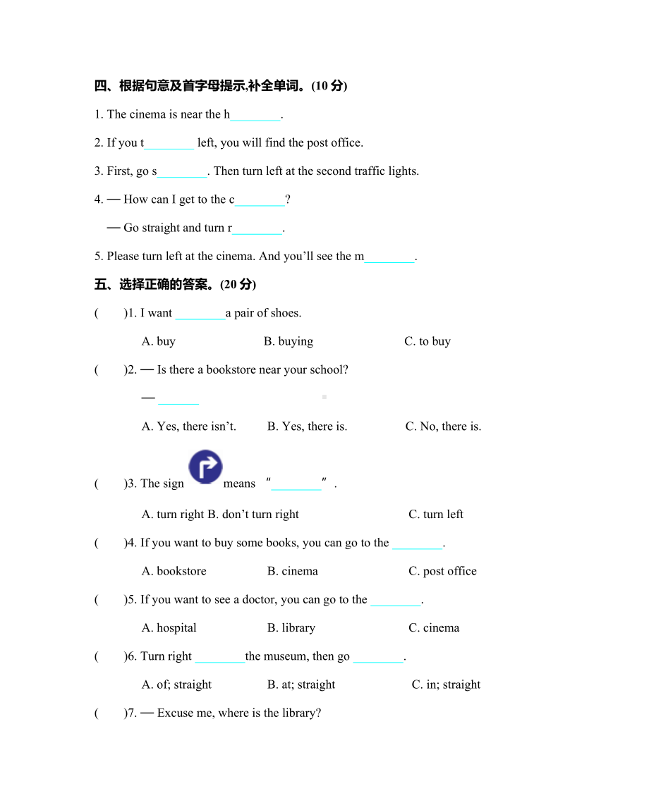 人教版六年级英语上册第一单元测试卷(附答案).docx_第3页