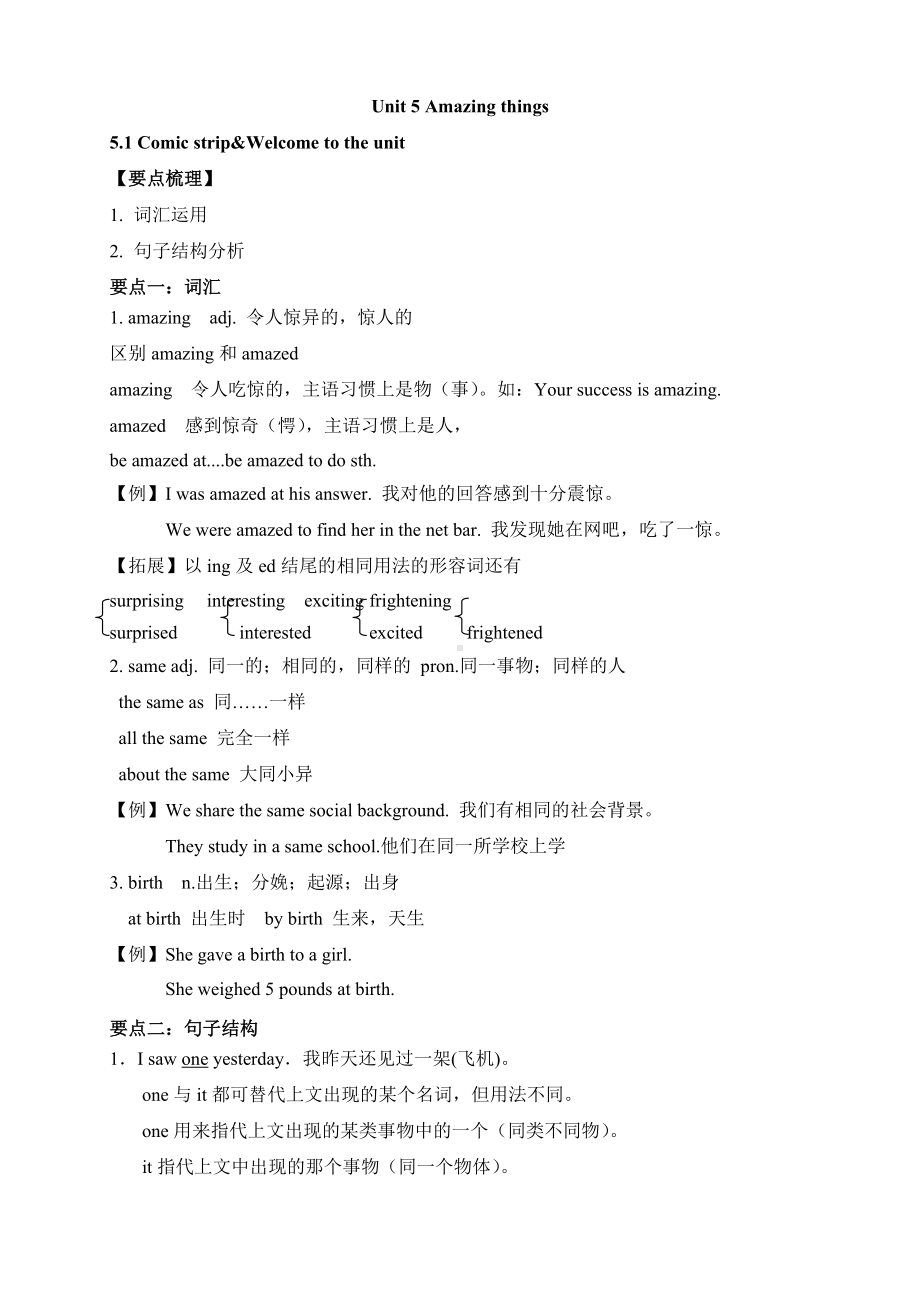 2020年春牛津译林版英语七年级下册—Unit5知识点梳理.docx_第1页